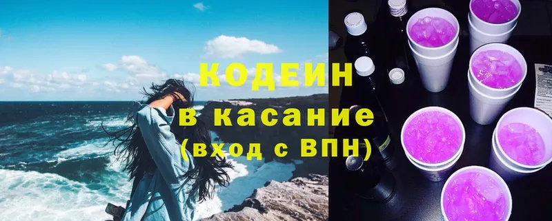 купить   Муром  Кодеиновый сироп Lean Purple Drank 