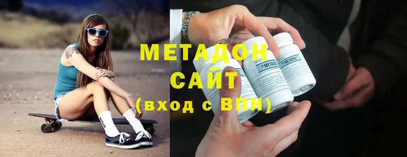 Метадон methadone  что такое наркотик  Муром 